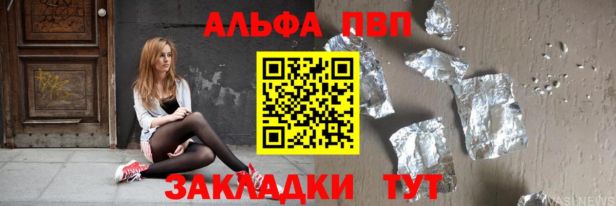 APVP крисы CK  Alfa_PVP крисы CK  Каменка  Альфа ПВП Соль  где можно купить   Вход с VPN 