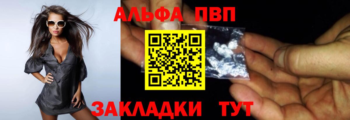 Alpha-PVP кристаллы Каменка