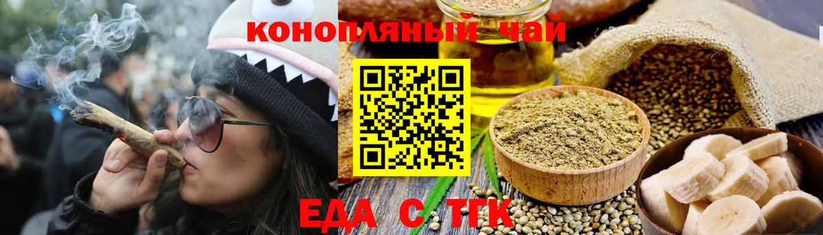 Каменка  Cannafood конопля  Вход с VPN 