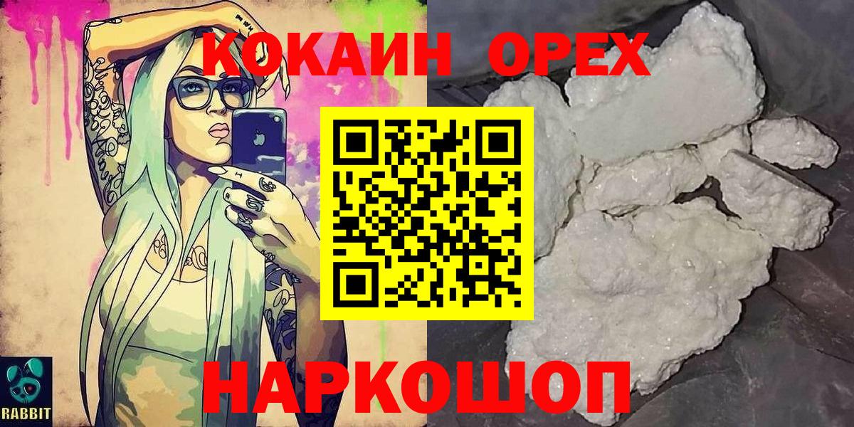 КОКАИН Колумбийский Каменка