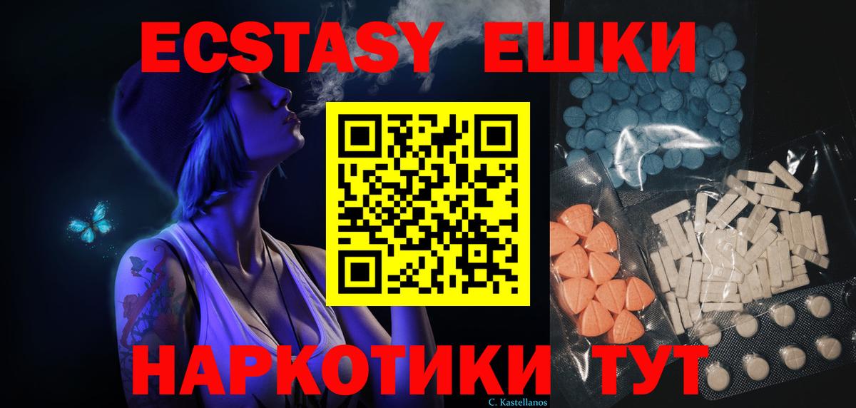 ЭКСТАЗИ mix  Экстази ешки  Каменка  купить наркоту  Вход с VPN 