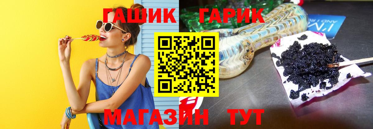 ГАШ убойный  Вход с VPN  Гашиш Ice-O-Lator  Каменка 