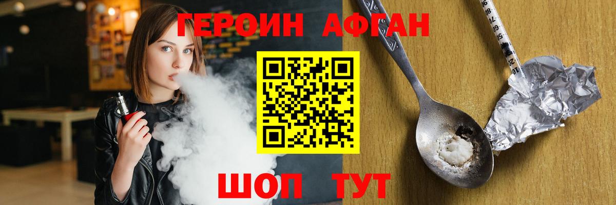 Каменка  Героин  Вход с VPN  Героин хмурый 
