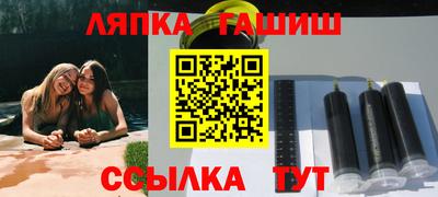 гидра Чебаркуль