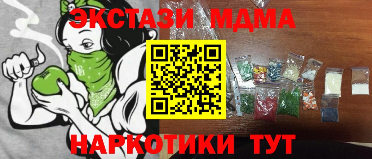 MDMA Molly  Вход с VPN  MDMA VHQ  Каменка 