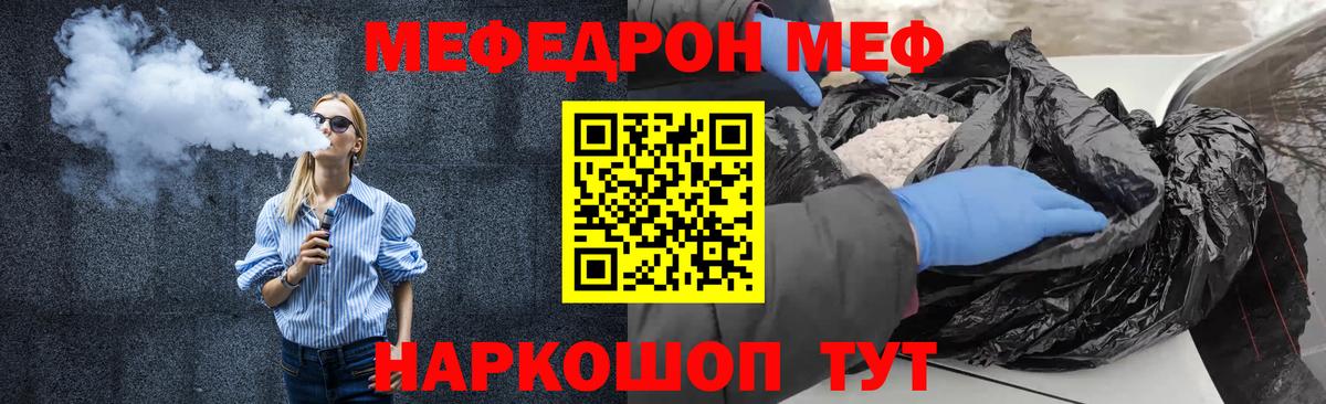 Меф мука Каменка