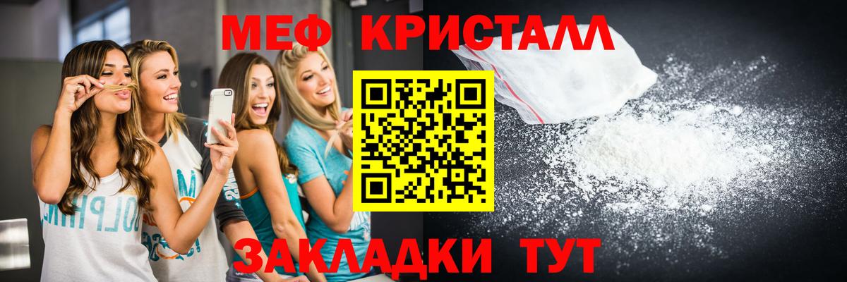 МЕФ мука  Мефедрон VHQ  Каменка  Вход с VPN 