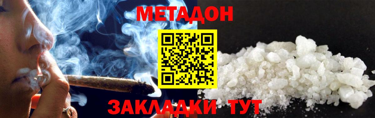 Метадон VHQ  hydra как войти  Метадон мёд  Каменка  Вход с VPN 