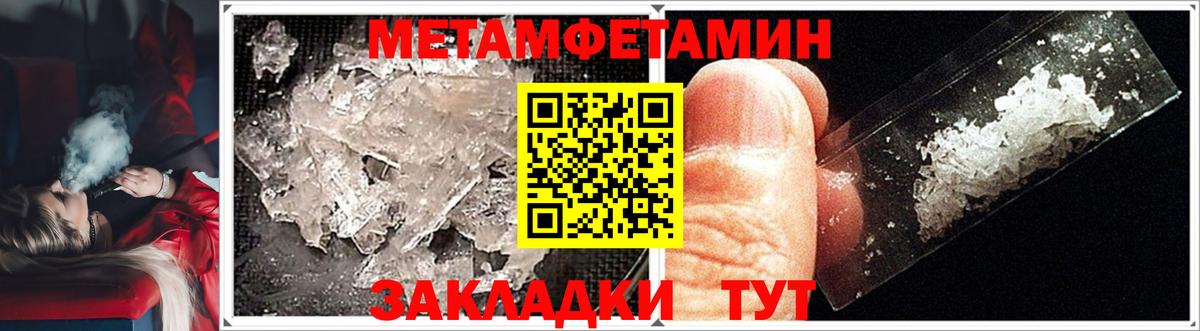 Метамфетамин  Метамфетамин винт  Вход с VPN  Каменка 
