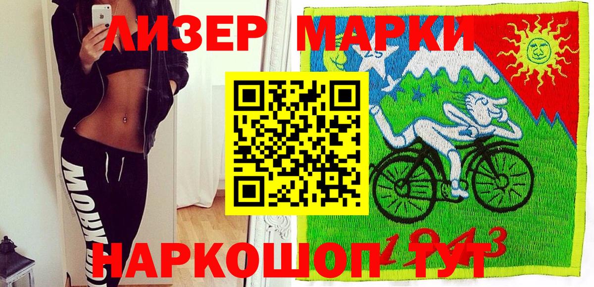 Каменка  Марки N-bome 1,8мг  Вход с VPN 