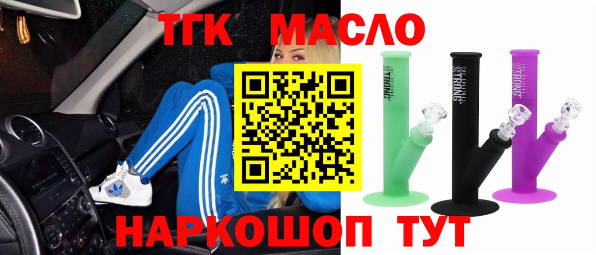 Дистиллят ТГК жижа Каменка